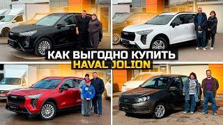 Как выгодно купить HAVAL JOLION / LADA GRANTA на автомате