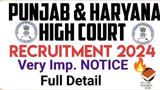 PUNJAB & HARYANA HIGH COURT RECRUITMENT | Very Imp. NOTICE || PHHC RECRUITMENT NOTICE || UPDATE ||