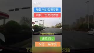 超级中国人 Super Chinese car driver