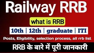 What are RRB jobs | What is RRB Railway in India | all about railway recruitment board |