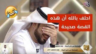 هذا الإتصال الذي قطع نفس الشيخ وسيم يوسف من الضحك - ما قصة هذا المتصل مع زوجته؟