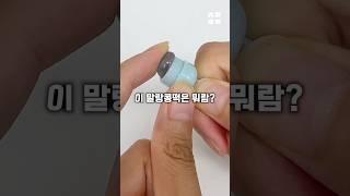 입술에 바르는 신박템 리뷰! #뷰티템 #아이디어상품 #내돈내산