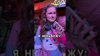 а кого вы ненавидите? #youtubeshorts #shortvideo #a4 #video