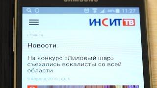 Сайт «Инсит-ТВ» стал адаптивным