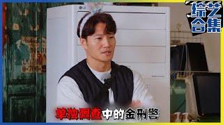 [Running man] (Chinese SUB)Running man Special 12