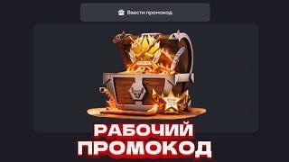 РАБОЧИЕ ПРОМОКОДЫ НА BULLDROP! ПРОМОКОД НА БЕСПЛАТНЫЙ КЕЙС BULLDROP / ПРОВЕРКА БУЛЛДРОП