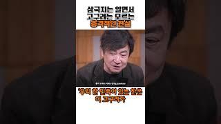 삼국지는 달달 외우는데 고구려는 모르는 충격적인 현실