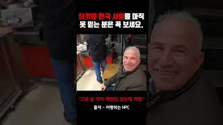 그냥 아무 가게나 들어 갔는데 이러심...