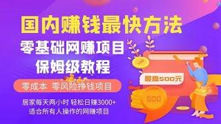 灰产网赚偏门创业项目 独家合法暴利灰产项目 零成本 零风险轻松日赚3000+#灰产 #灰色项目 #创业 #翻身 #网赚 #网赚方法 #躺赚 #财富自由 #财富密码 #翻身 #被动收入 #网赚教程