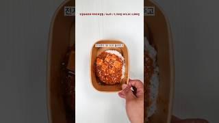 편신~조광효쉐프의 마파두두 덮밥이야~#편의점신상간편식 #편의점신상도시락 #직장인도시락