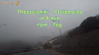 Time Lapse 4k Thessaloniki - Ptolemaida (Rain-Fog) in 4 min  Θεσσαλονικη - Πτολεμαϊδα σε 4 λεπτα