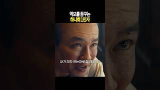 역모를 꿈 꾸는 하나회 1인자 #서울의봄