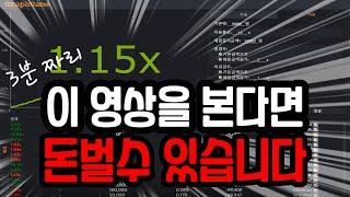 그래프게임 자동배팅 세팅은 이렇게 하세요!! #그래프게임 #그래프게임배팅법