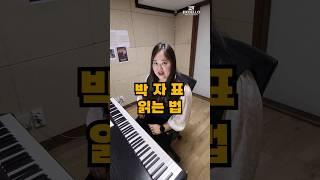 박자 종류가 너무 많아~? 이거면 끝!