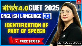 CUET 2025 English Language | Identification of Part of Speech in One Shot | Manzil 4.O