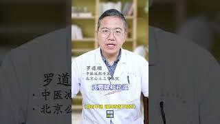 中医如何使人远离肥胖