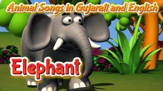 Elephant Song in Gujarati and English | Animals Rhymes | Animal Songs | Poems | Pebbles Gujarati