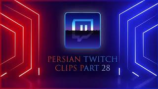 Persian twitch clip part 28# پرشین توییچ