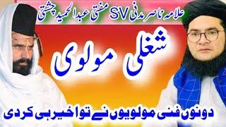 very funny mulbi mufti Abdul hameed Chishti sv Nasir madni very funny video funny kihtab