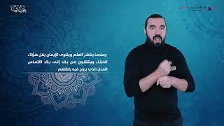 العقيدة الإسلامية | السحر | إسلام ويب | بلغة الإشارة