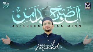 Assubhu Bada | - الصبح بدا |⁠ ⁠Muhammad Haseeb Khan | New Naat 2023 | EMCS