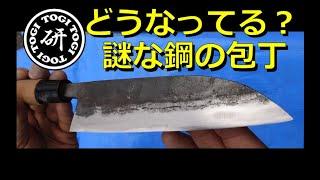 どうなってる？謎なハガネの割り込み包丁　＠TOGITOGI動画