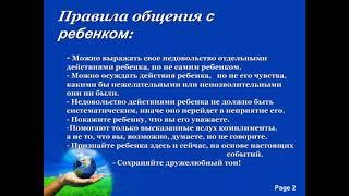 Озвученная презентация