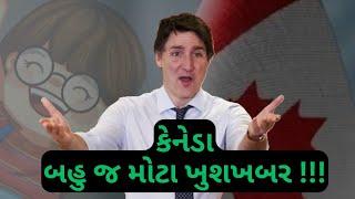 કેનેડા ની નવી વર્ક પરમિટ! | New WORK Permit Canada 