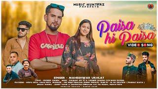 Paisa Hi Paisa By Maheshwar Ukhlat | Himachali Song 2024