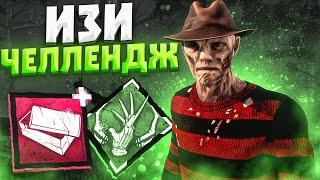 Кошмар ИЗДЕВАЕТСЯ над ПАТИ Dead by Daylight