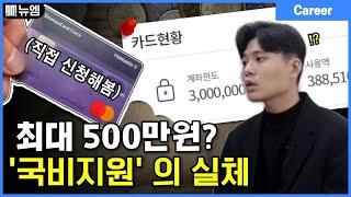 최대 500만원 지원! 국민내일배움카드 신청 후기