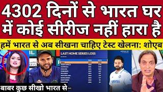 Shoaib Akhtar Crying India Not Lost Test Series At Home For 4302 Days | IND Vs Ban | Pak Reacts