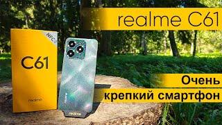 Крепкий орешек: realme C61 - обзор недорогого и очень прочного телефона!