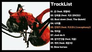 [Full Album] QM - 개미