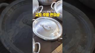 한국인들은 잘 모르는 진짜 예쁜 교토 주방용품 편집샵