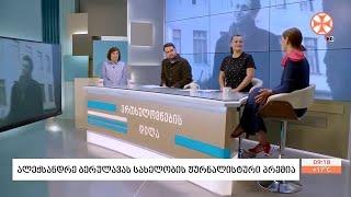 აფხაზეთის საინფორმაციო - ანალიტიკური ცენტრის ინიციატივით, ალექსანდრე ბერულავას პრემია დაწესდა
