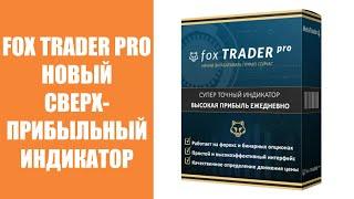 Советник Форекс медео скачать
