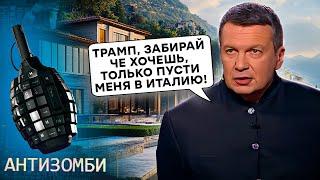 Путін ЗГАНЬБИВСЯ ПО ПОВНІЙ! Росія хотіла РОЗВАЛИТИ ЗАХІД, а в результаті КЛАНЯЄТЬСЯ перед США