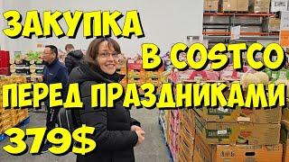 США. Закупка в Costco на 379 долларов