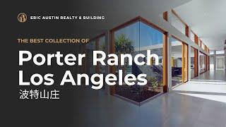 【New Luxury Home】Porter Ranch Hillcrest Allencia Collection in LA | 5 Bed+4 Bath $2.5mm | 洛杉矶波特山庄