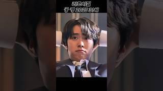 Korean Drama Mercy for None Gong Myoung Leeds days