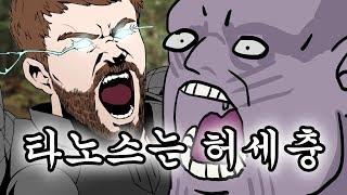 이걸 이해한다면 당신도 마블덕후 [추석특집]