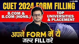 CUET 2024 B.Com & B.Com (Hons) | CUET 2024 Top Universities & Placements | CUET Form Filling 2024