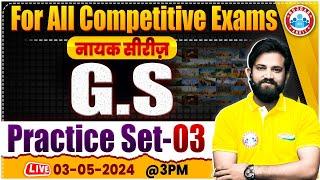 GS For SSC Exams | GS Practice Set 03 | GK/GS For All Competitive Exams | GS Class By Naveen Sir