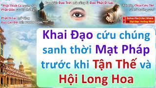 (Tòa Thánh Tây Ninh) LỄ KHAI ĐẠO (cứu chúng sanh trước TẬN THẾ và HỘI LONG HOA) #caodai #daocaodai