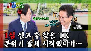 [돌발영상] "민주당이 의회 독점" 꼬집자… 정색한 이재명 "뭘 독점이에요. 독점은!" / YTN