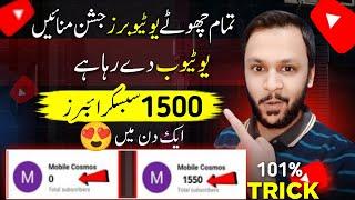 5 Min Me 1000 Subscriber How to increase subscribers on youtube channel | How to increase subscribe