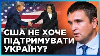  ТАКОГО НЕ ЖДАЛИ: Трамп и Гаррис ПРЯЧУТ КОЗЫРЯ. Выборы в США РЕШАТ СУДЬБУ Украины? / КЛИМКИН