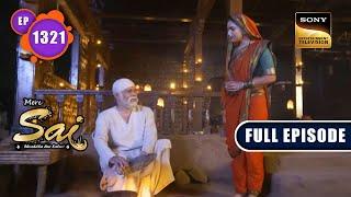 Sai Baba की मदद | Mere Sai - Ep 1321 | Full Episode | 2 Feb 2023