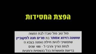 רבי יומי - ב׳ כסלו